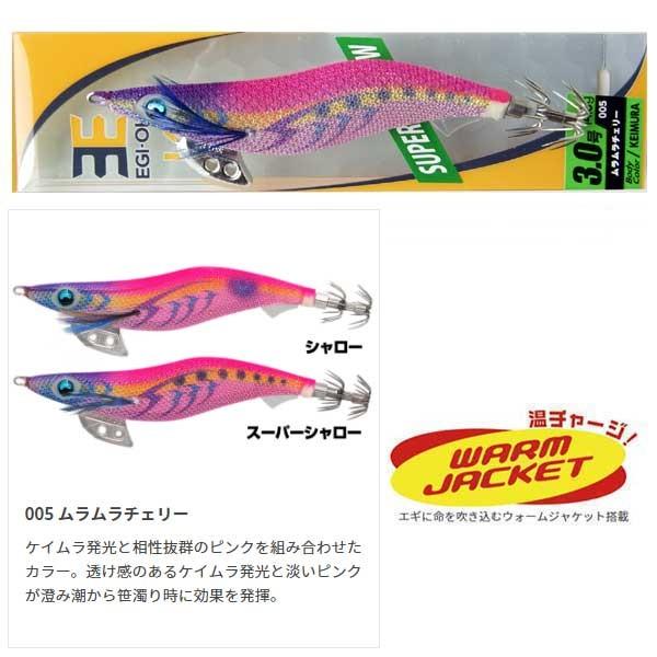 ヤマシタ エギ王k スーパーシャロー 3号 005 ムラムラチェリー エギング メール便ok E 005 アングラーズ サライ ヤフー店 通販 Yahoo ショッピング