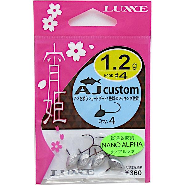 【アジを誘うショートダート！抜群のフッキング性能！】鮎鈎をカスタマイズしたフックで、驚愕の刺さり！これ一つであらゆる状況に対応できるアジングジグヘッドの決定版！●このジグヘッド1つで豆アジ〜ギガアジまで幅広く対応。●特徴的なショートシャンク...
