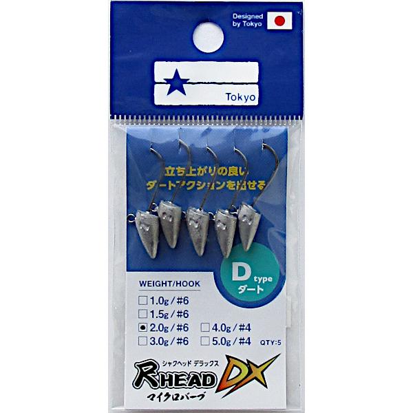 ブルーブルー 尺ヘッド DX マイクロバーブ Dタイプ 2.0g/＃6