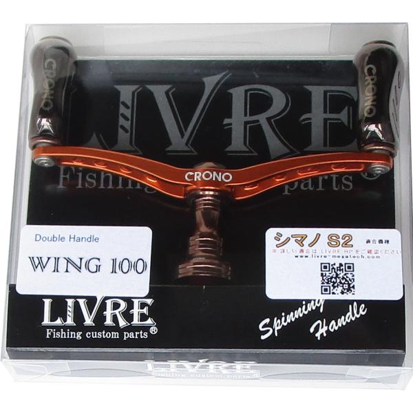 最終値下げ‼️リブレ　クロノ　CRONO ダブルハンドル　WING100 ダイワ 最終値下げ‼️リブレ クロノ CRONO ダブルハンドル WING100