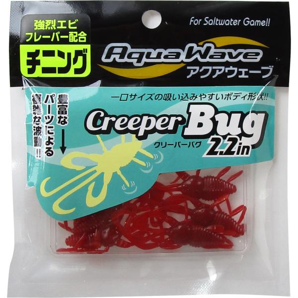 アクアウエーブ クリーパーバグ 2.2インチ/#54 レッド/ゴールド チヌ・根魚 メール便OK