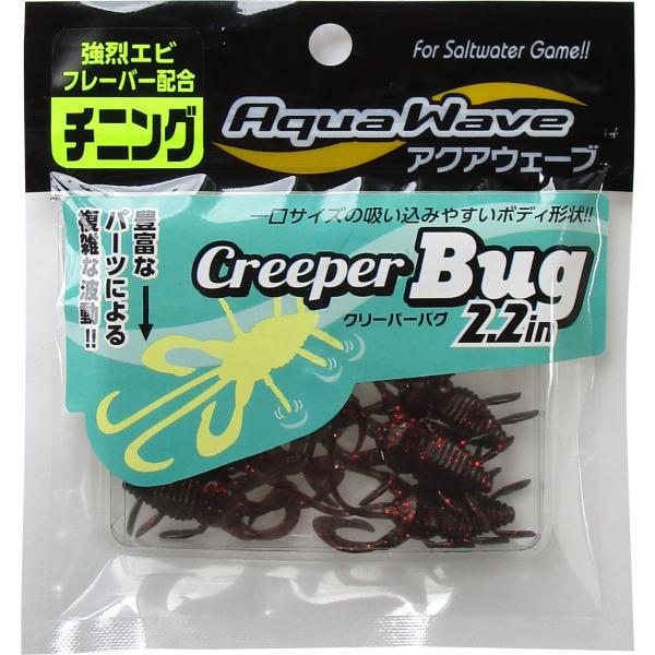 アクアウエーブ クリーパーバグ 2.2インチ/#55 ブラック/レッドF チヌ・根魚 メール便OK