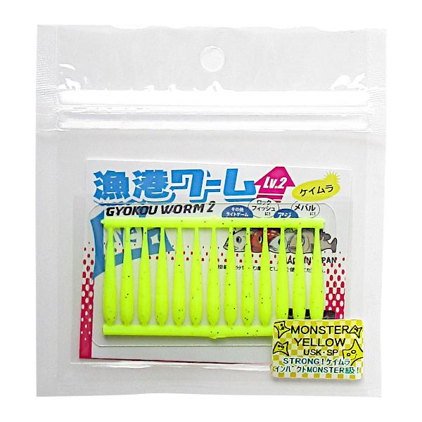【新製法で再設計！】レベロクワームの中でも安定の「漁港ワーム」を新製法で再設計！独自のマイクロフォルムはシブイ時ほど安定の釣果をもたらします。〇プランクトンなどをイメージしたナチュラルドリフトに対応。どの地域、ポイントでも安定的に捕食されて...