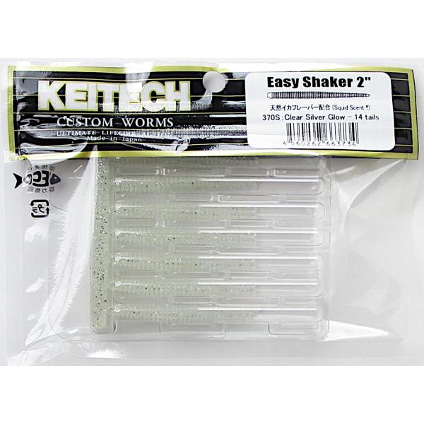 【2025新サイズ、2"登場！！】シリーズ最小モデルは、アベレージ20〜30cmのアジを対象とし、浅場攻略の切り札としてラインナップすべく開発を進めてまいりました。ところがジグ単のみならず、実釣テストでは水深50メートルのナイトバチコンでも...