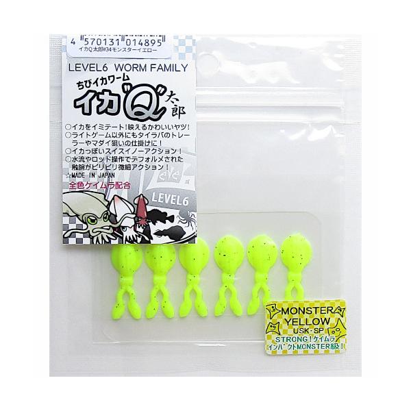 レベロク ちびイカワーム イカQ太郎 #34 モンスターイエロー USK・SP
