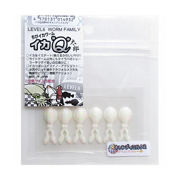 レベロク ちびイカワーム イカQ太郎 #47 キャンディミルク