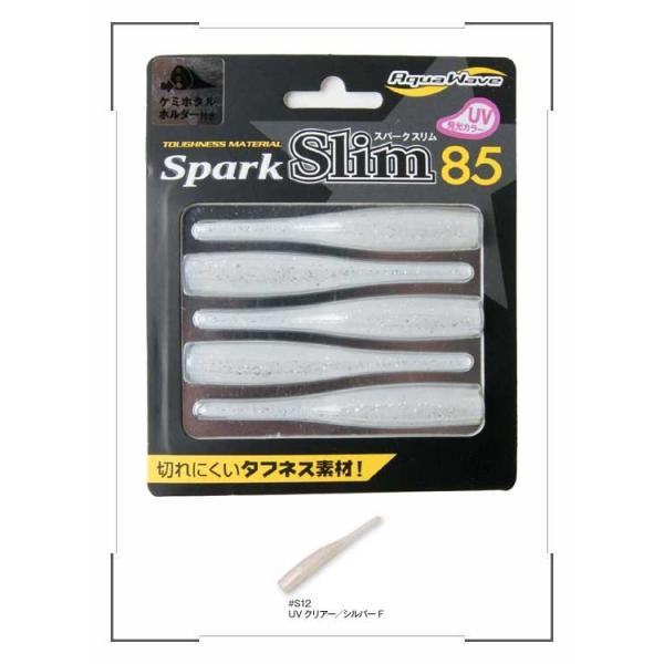 アクアウェーブ Spark Slim(スパーク スリム)85/＃S12：UVクリアー/シルバーF　ワインド シーバス