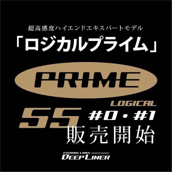 DEEPLINER（ディープライナー） ロジカルプライム50 #1 : アングラーズ