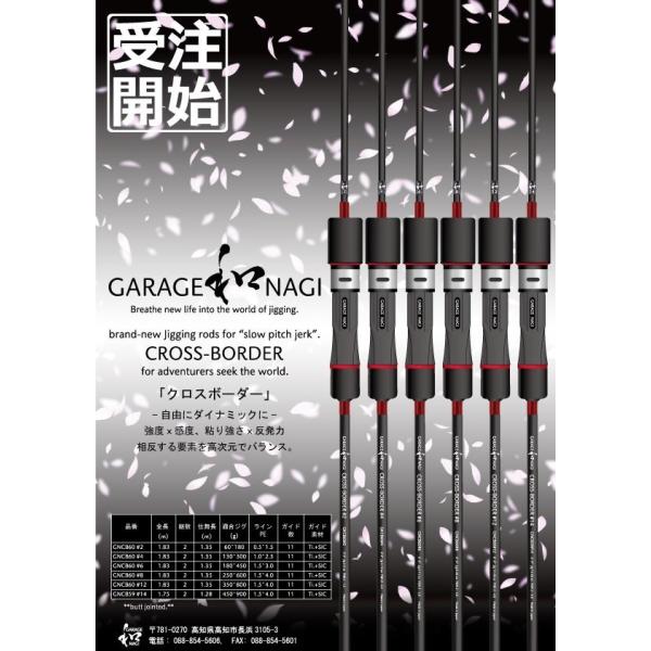 anglers-shop-aqua_garage-nagi- anglers-shop-aqua_garage-nagi-