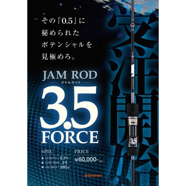 シーフロアコントロール JAM ROD JR603 3.5FORCE : アングラーズ シーフロアコントロール JAM ROD JR603 3.5FORCE : アングラーズ
