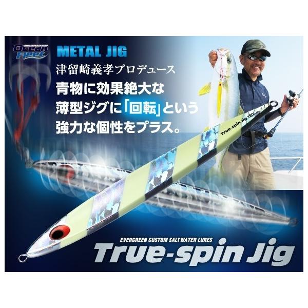 EverGreen（エバーグリーン） トゥルースピンジグ 200g : アングラーズ