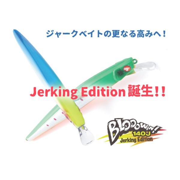 ブルーブルー　ブローウィン１４０Ｊ　Jerking　Edition　（全色アリ）