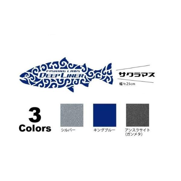 ディープライナー フィッシュステッカー （サクラマス