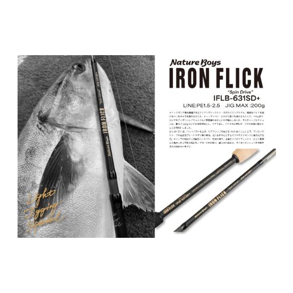 NatureBoys ネイチャーボーイズ アイアンフリック・スピンドライブ