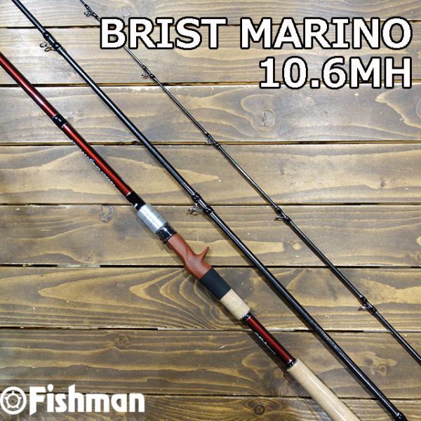 お*お様 Fishman BRIST MARINO10.6MH（ブリストマリノ） フィッシュマン BRIST MARINO10.6MH : アングラーズショップ