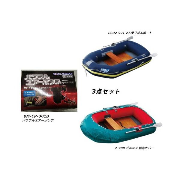 アキレスゴムボートとリョ-ビ車載収納ボックス