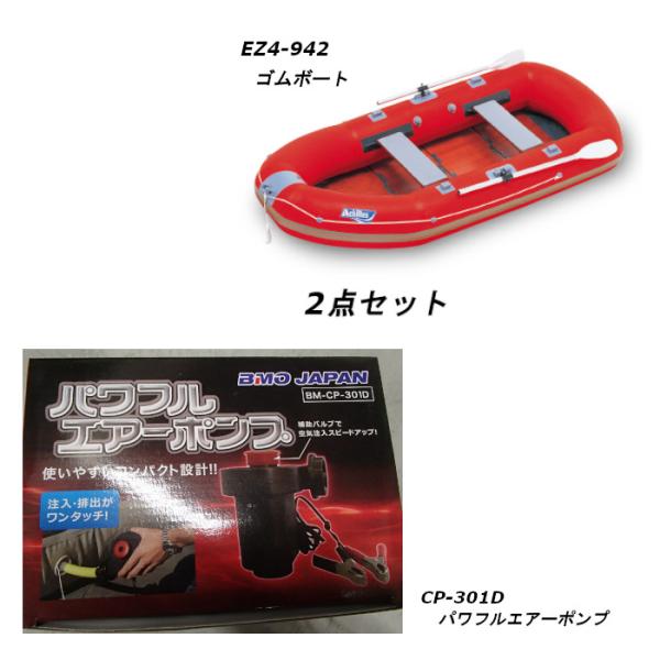 アキレス 4人乗りパワーボート LCS-315 全長約3.15m ゴムボート