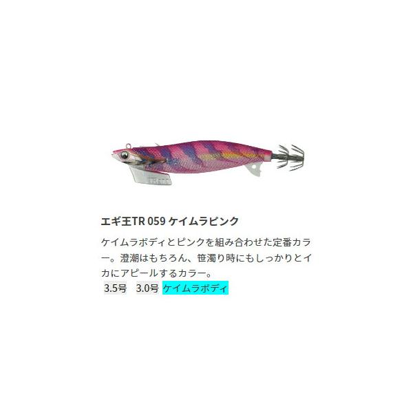 YAMASHITA（ヤマシタ） エギ王TR 3.0号 059 ケイムラピンク ティッ