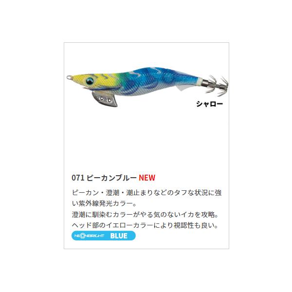 YAMASHITA（ヤマシタ） エギ王 K 3.5号 S 071 ピーカンブルー 20g