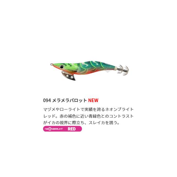 YAMASHITA（ヤマシタ） エギ王 K 3.5号 094 メラメラパロット 22g