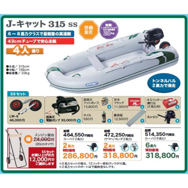 2馬力 ジョイクラフト セットの通販 価格比較 価格 Com