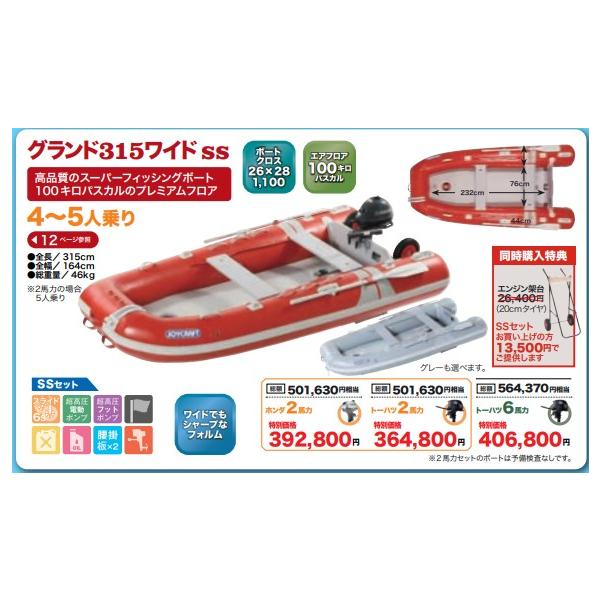 ジョイクラフト グランド315ワイド SS レッド (予備検査なし)4 ジョイクラフト グランド315ワイド SS レッド (予備検査なし)4