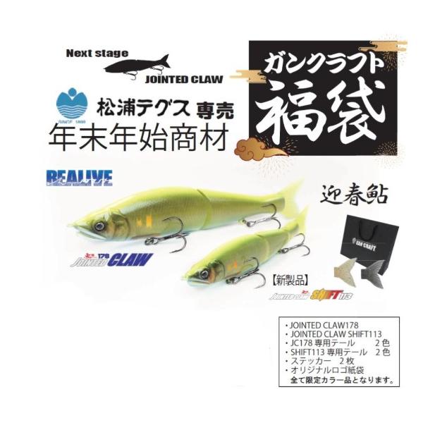 Megabass ガンクラフト (GANCRAFT) 2025 バス福袋 松浦テグス Megabass ガンクラフト (GANCRAFT) 2025 バス福袋 松浦テグス