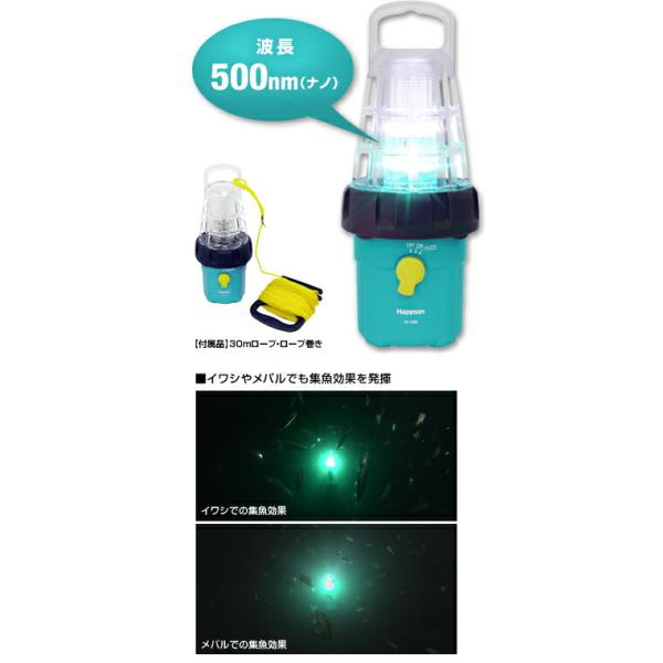 ハピソン (Hapyson) YF-500 LED水中集魚灯 : アングラーズWEB店 - 通販