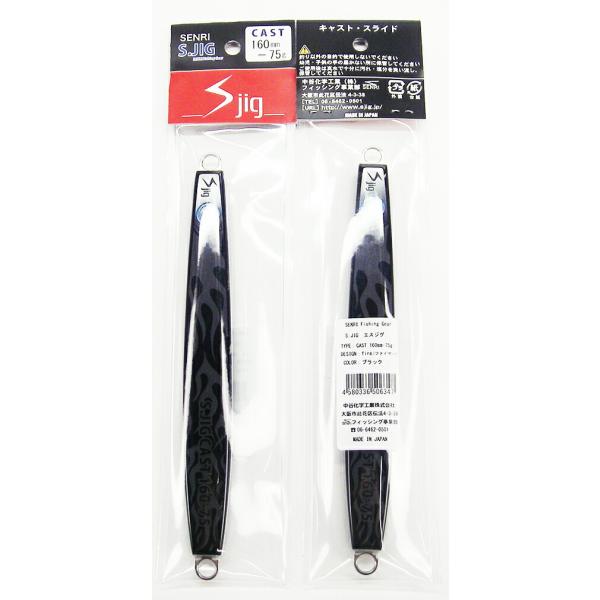 中谷化学　エスジグ　sジグ　sjig セット 中谷化学 エスジグ sジグ sjig セット SENRI エスジグ 300mm