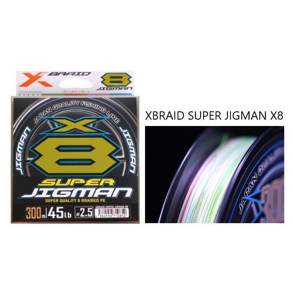 YGK (よつあみ) エックスブレイド スーパージグマンX8 300m 1.2号 25lb (XBRAID SUPER JIGMAN X8 High Power PE ライン※画像は各サイズ共通です。 : アングラーズWEB店 - 通販 - Yahoo!ショッピング YGK (よつあみ) エックスブレイド スーパージグマンX8 300m 1.2号 25lb (XBRAID SUPER JIGMAN X8 High Power PE ライン※画像は各サイズ共通です。 : アングラーズWEB店 - 通販 - Yahoo!ショッピング