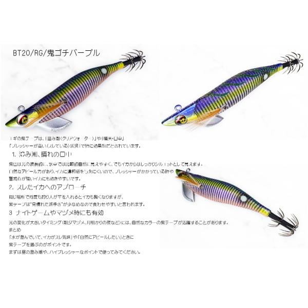 SQUID MANIA（スクイッドマニア） ワイルドチェイス B-TR 3.0号 #BT20