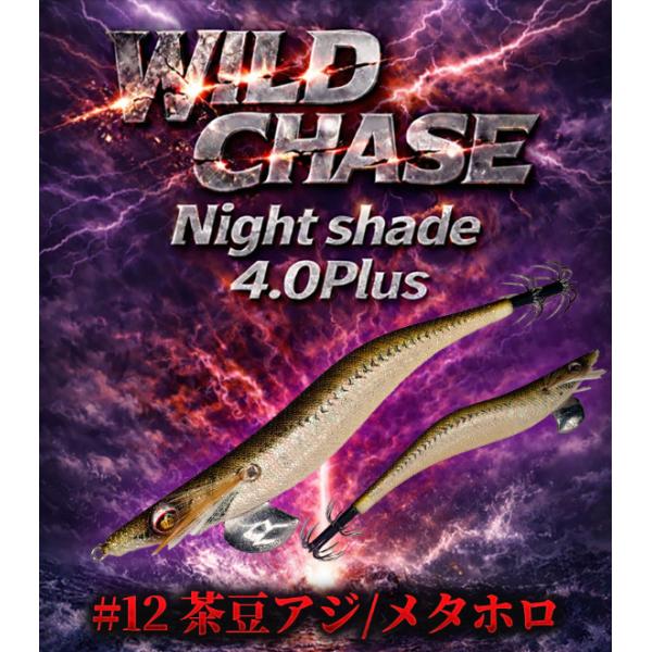 スクイッドマニア ワイルドチェイス  ナイトシェード 4.0号plus #12 茶豆アジ/メタホロ squidmania WILD CHASE スクマニ