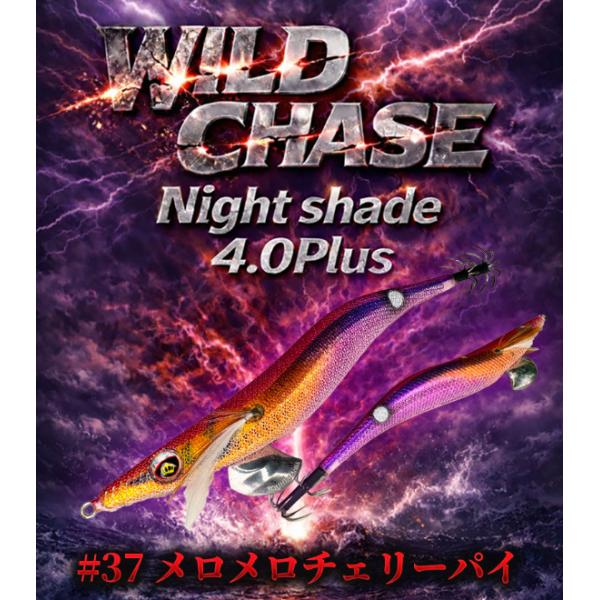 スクイッドマニア ワイルドチェイス  ナイトシェード 4.0号plus #37 メロメロチェリーパイ squidmania WILD CHASE スクマニ