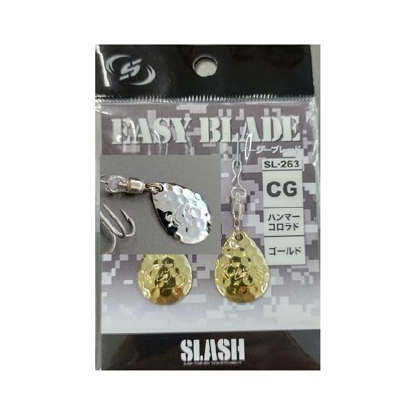 SLASH (スラッシュ) SL-263 CS（コロラド/シルバー）イージーブレード＊画像はイメージになります。