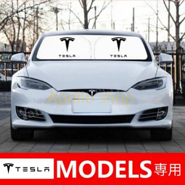 人気アイテムテスラ TESLA モデルS 専用 設計 遮熱4層構造 日除け サンシェード 日焼け防止 遮光 UV カット フロントガラス model S