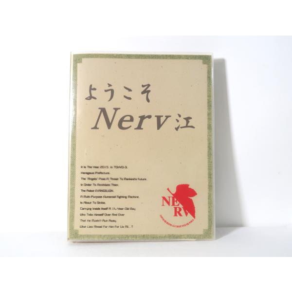 経年品]エヴァンゲリオン ようこそNERV江 ファイル : アニエラ - 通販