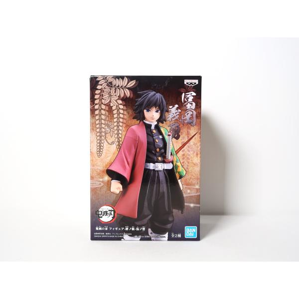 鬼滅の刃　絆ノ装　フィギュア　伍ノ型　冨岡義勇　レア　レトロ　正規品　新品　許諾 冨岡義勇 「鬼滅の刃」 フィギュア -絆ノ装- 伍ノ型 : アニエラ - 通販