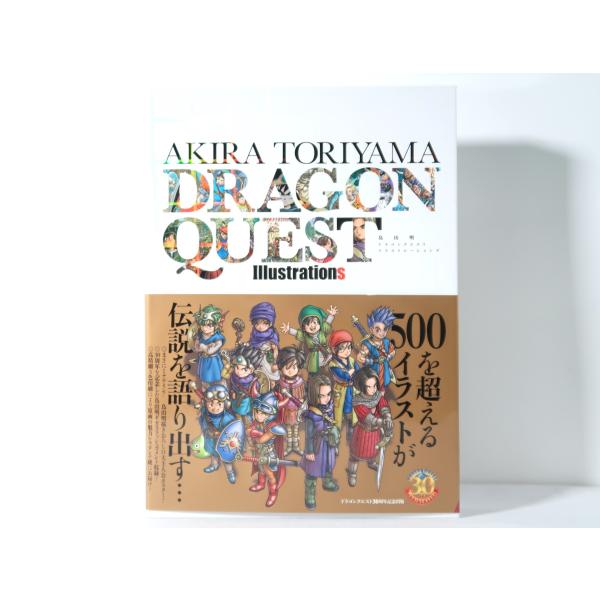 鳥山明 ドラゴンクエスト イラストレーションズ : アニエラ - 通販