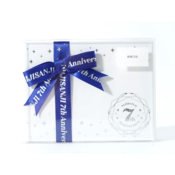 にじさんじ 7th Anniversary ミニギフトセット 剣持刀也【未開封