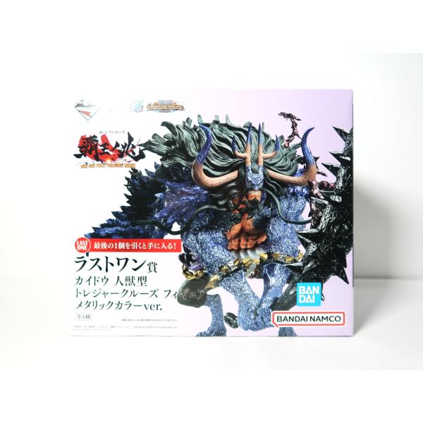 カイドウ 人獣型 メタリックカラーver. 「一番くじ ワンピース 覇王ノ