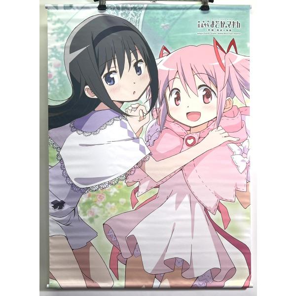 劇場版 魔法少女まどか☆マギカ タペストリー まどか ほむら 非売品 ポスター まどか＆ほむら 描き下ろしB2タペストリー 「劇場版 魔法少女まどか
