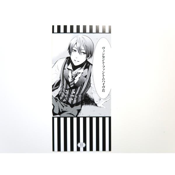 ヴィンセント・ファントムハイヴ 名場面しおり 「黒執事 15周年