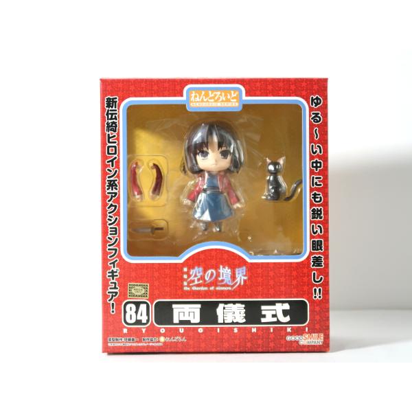 ねんどろいど 空の境界 両儀式 : アニエラ - 通販 - Yahoo!ショッピング