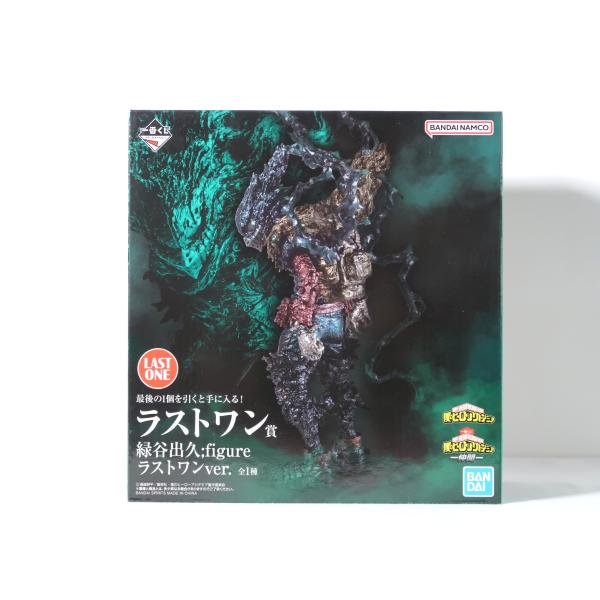 緑谷出久;figure ラストワンver. 一番くじ 僕のヒーローアカデミア ー