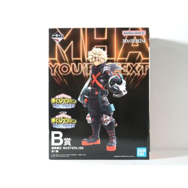 爆豪勝己 MASTERLISE 一番くじ 僕のヒーローアカデミア -YOU’RE NEXT- B賞【未開封】