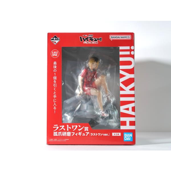 孤爪研磨 ラストワンver. 一番くじ 劇場版ハイキュー!! ゴミ捨て場の決戦 ラストワン賞 フィギュア