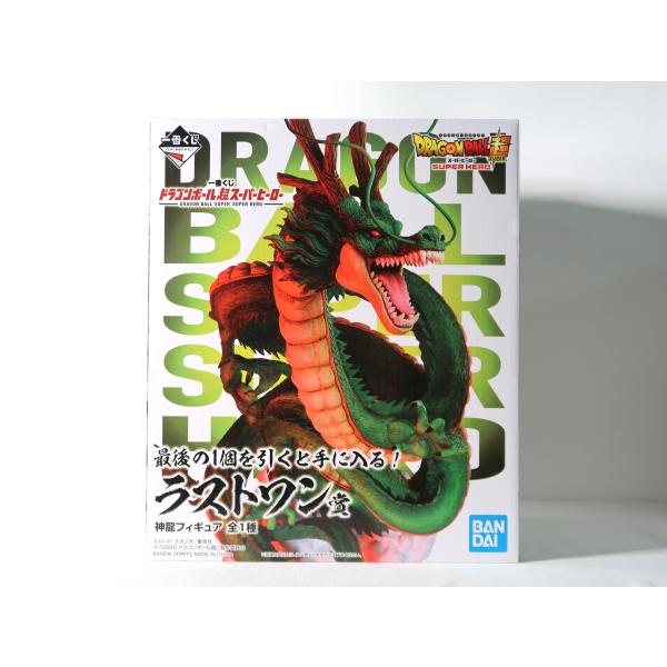 【未開封】一番くじ ドラゴンボール超スーパーヒーロー ラストワン賞 神龍 神龍フィギュア 一番くじ ドラゴンボール超スーパーヒーロー ラスト