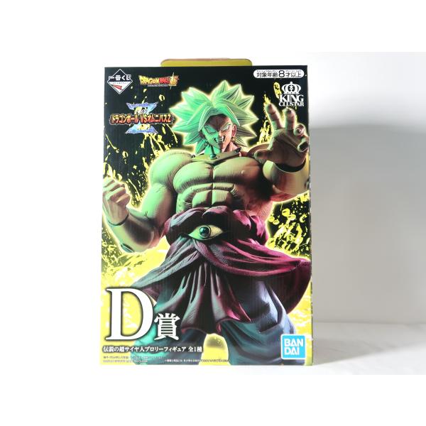 伝説の超サイヤ人 ブロリー フィギュア 一番くじ ドラゴンボール VS