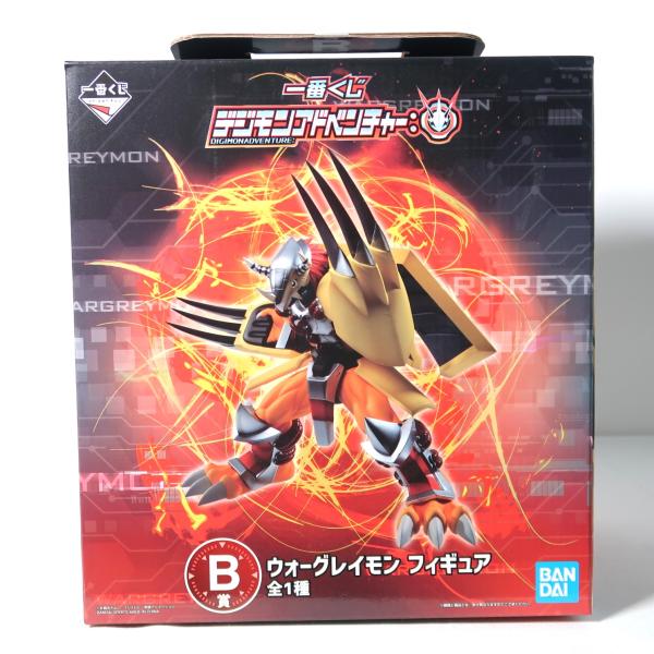 ウォーグレイモン 一番くじ デジモンアドベンチャー B賞 フィギュア
