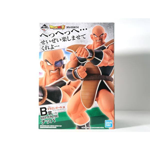 ナッパ 「一番くじ ドラゴンボールEX天下分け目の超決戦